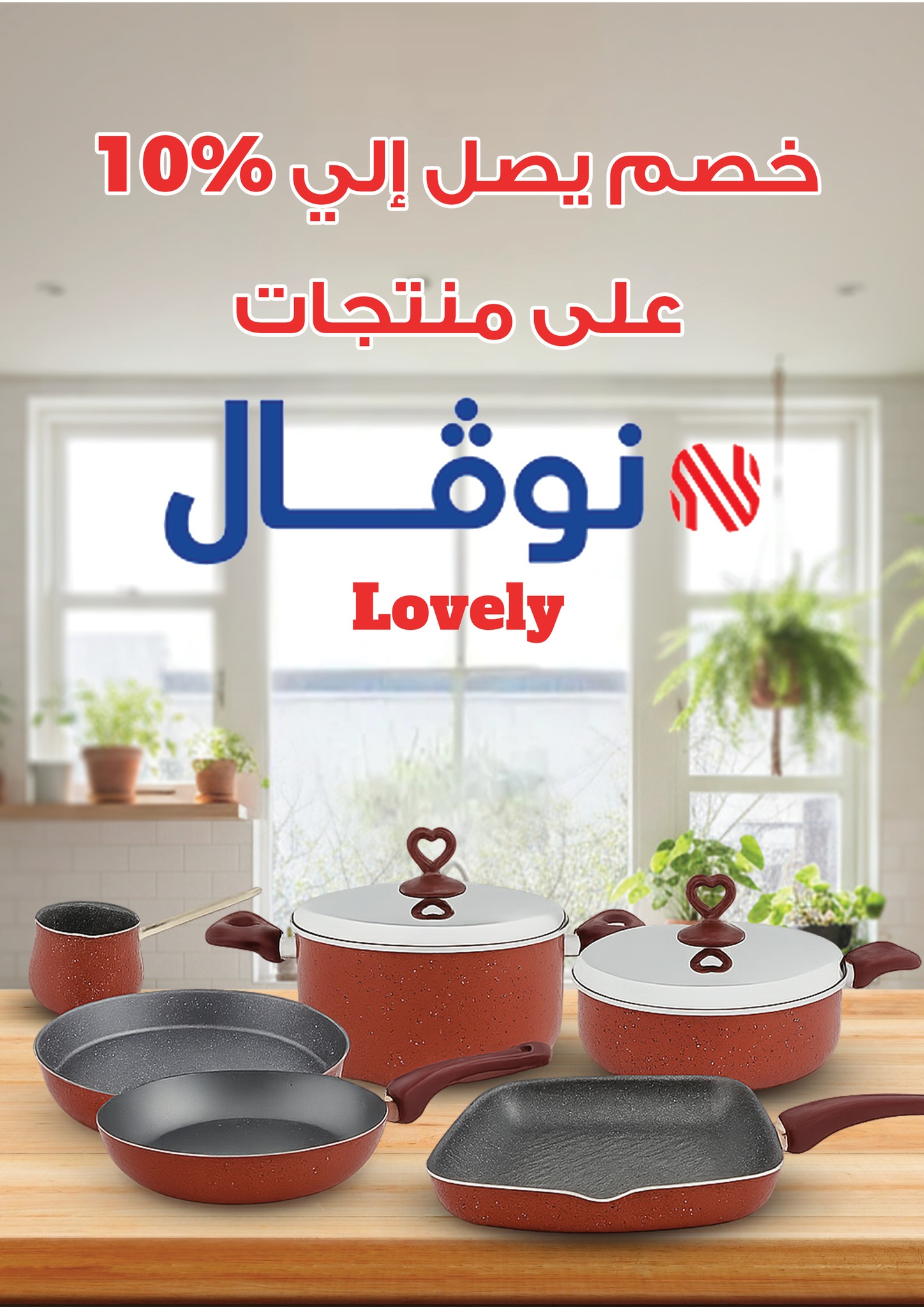 fathalla offers from 22nov to 1nov 2025 عروض فتح الله من 22 نوفمبر حتى 1 نوفمبر 2025 صفحة رقم 17